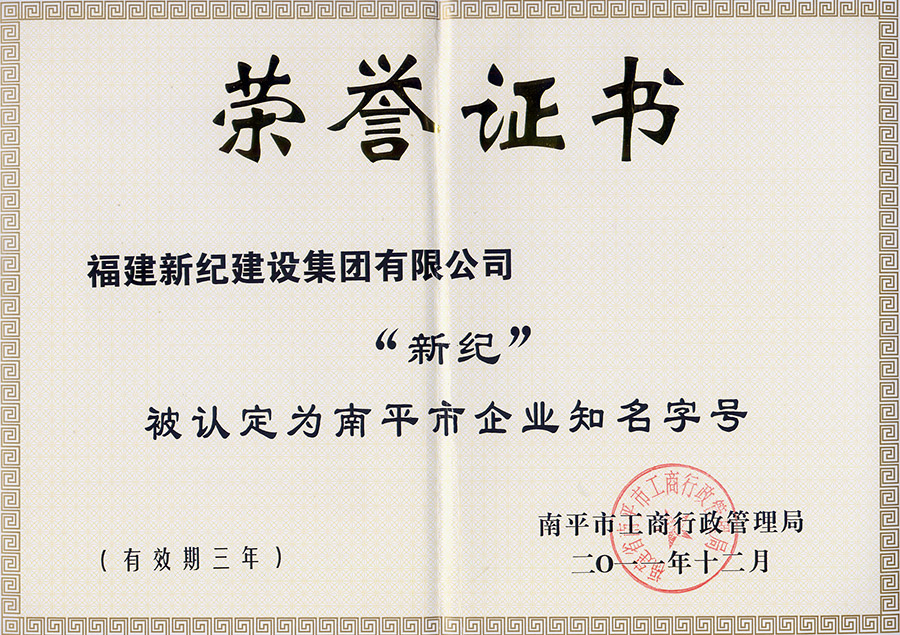 2011知名字号1