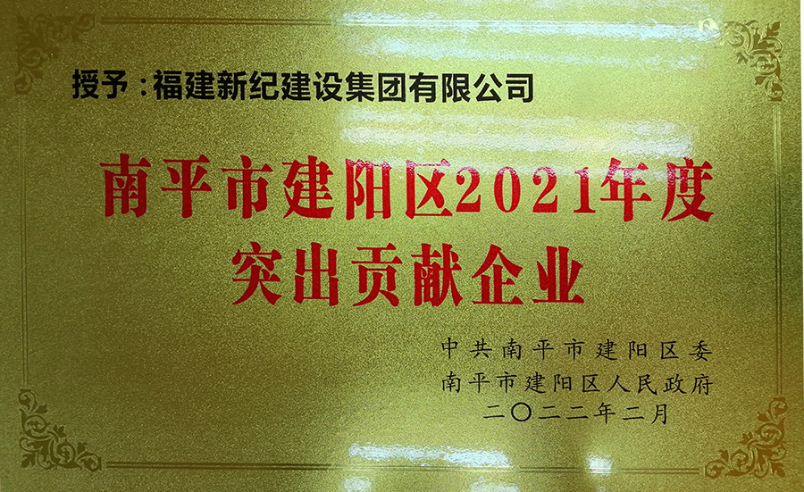 2022.2突出贡献企业