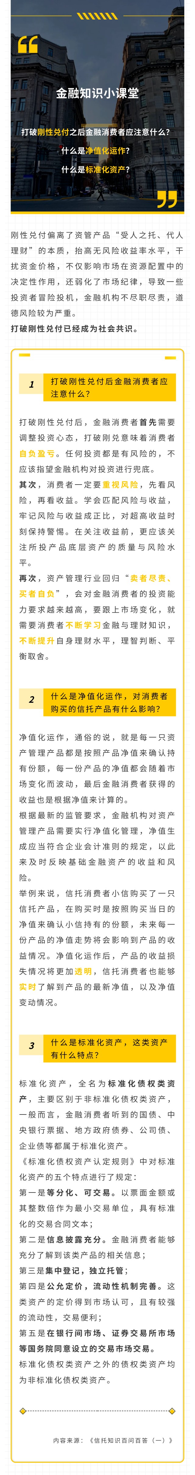 南宫NG28官网(中国)信托品牌的实力网址